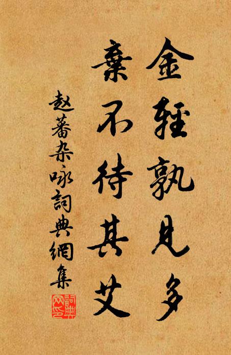 舉案齊眉樂事、看年年 詩詞名句