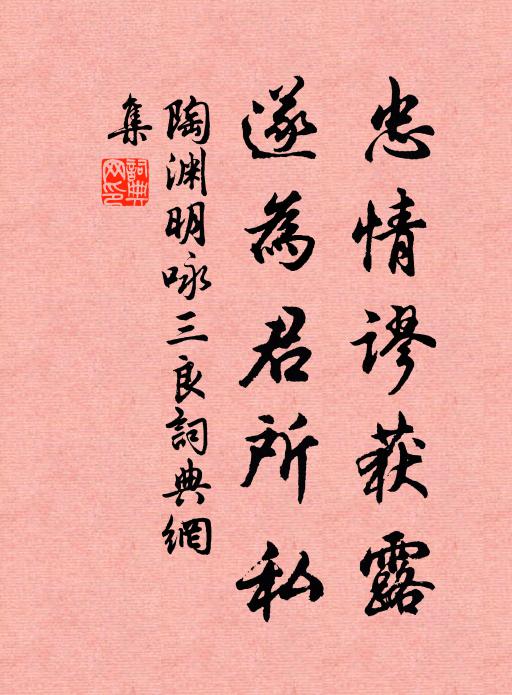 丁督護,為我行 詩詞名句