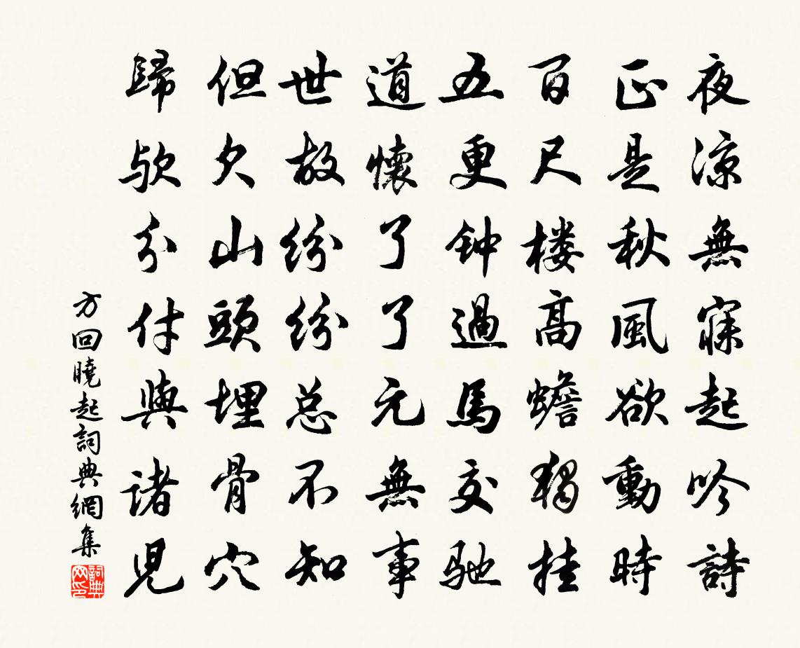 方回曉起書法作品欣賞