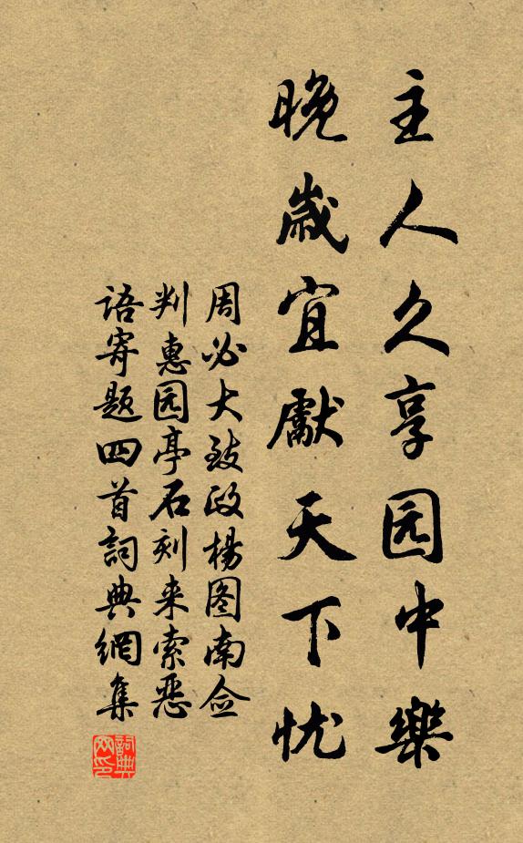 流傳堪膾炙，造物不相虧 詩詞名句