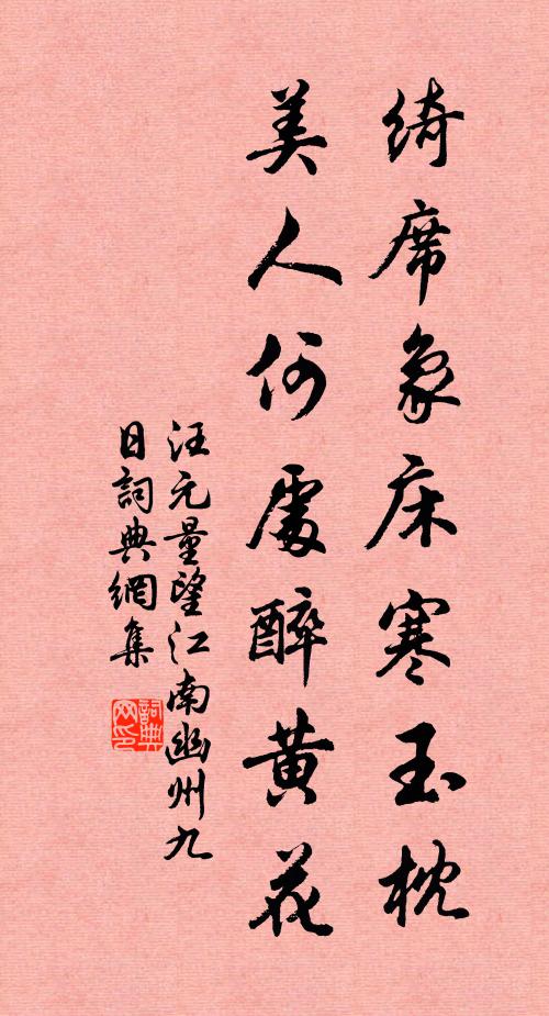 孀妻知己嘆，幼子路人悲 詩詞名句