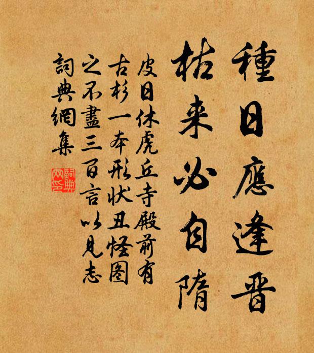 策足膠庠上,收科弱冠中 詩詞名句