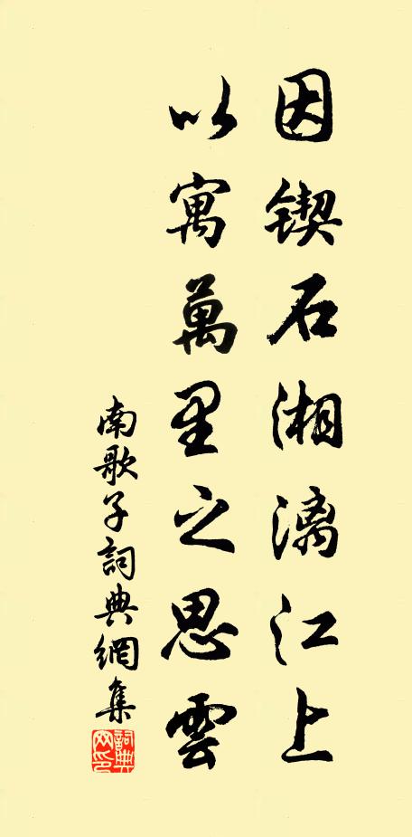 我詩如廢井,已涸寧有源 詩詞名句