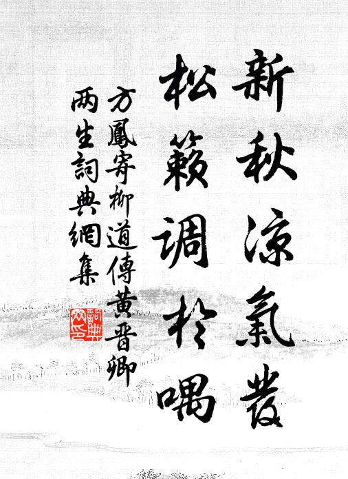 魯道有盪，齊子發夕 詩詞名句