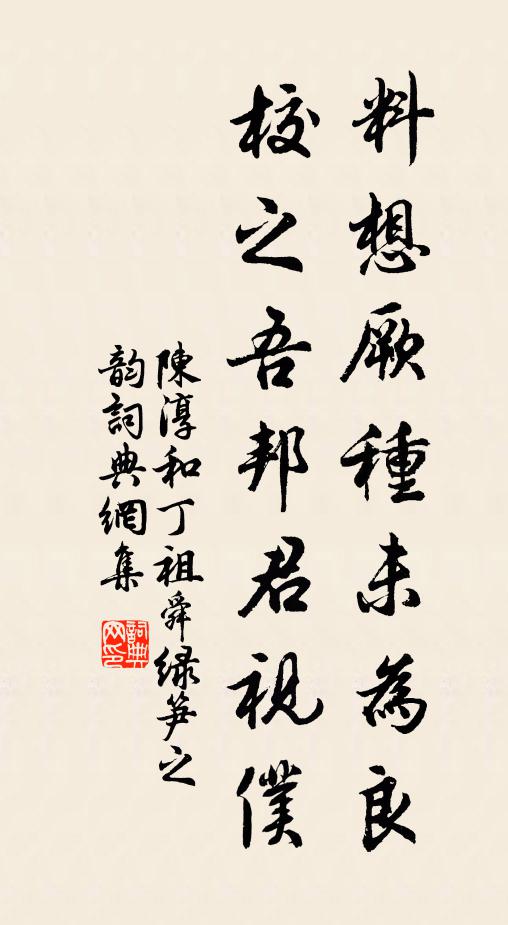 主將曉逆順,元元歸始終 詩詞名句