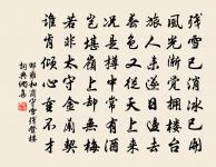 因君動高興，回首望吾廬 詩詞名句