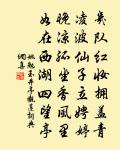 中書侍郎贈銀青光祿大夫傅欽之輓辭三首原文_中書侍郎贈銀青光祿大夫傅欽之輓辭三首的賞析_古詩文
