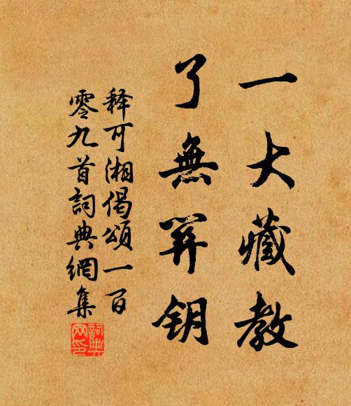 仙花常爛熳,不滅四時榮 詩詞名句