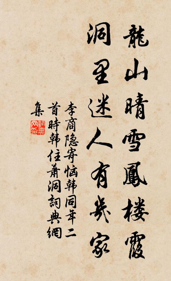 並刀翦葉，一枝曉露，綠鬢曾簪 詩詞名句