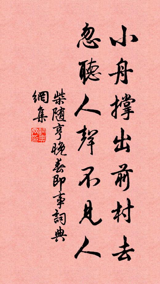 癖嗜生來壞，卻無關，蟲魚玩好，衣冠穿戴 詩詞名句