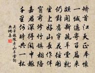 肇慶府倅王庚應平反廣府帥司冤獄詩以紀其事原文_肇慶府倅王庚應平反廣府帥司冤獄詩以紀其事的賞析_古詩文