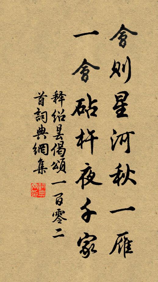 梨花猶半綻，塘水已迷漫 詩詞名句