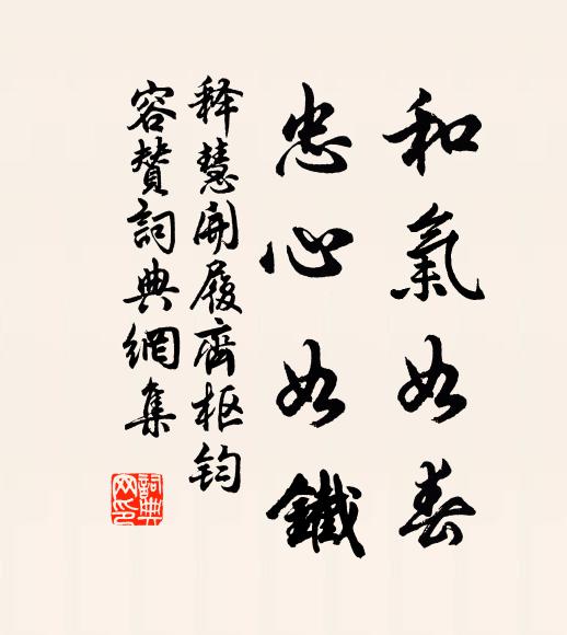 霖雨睿思渴,雲山歸興濃 詩詞名句