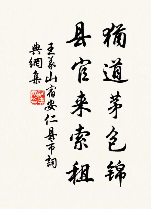 雲中凋玉葉，星際落榆花 詩詞名句