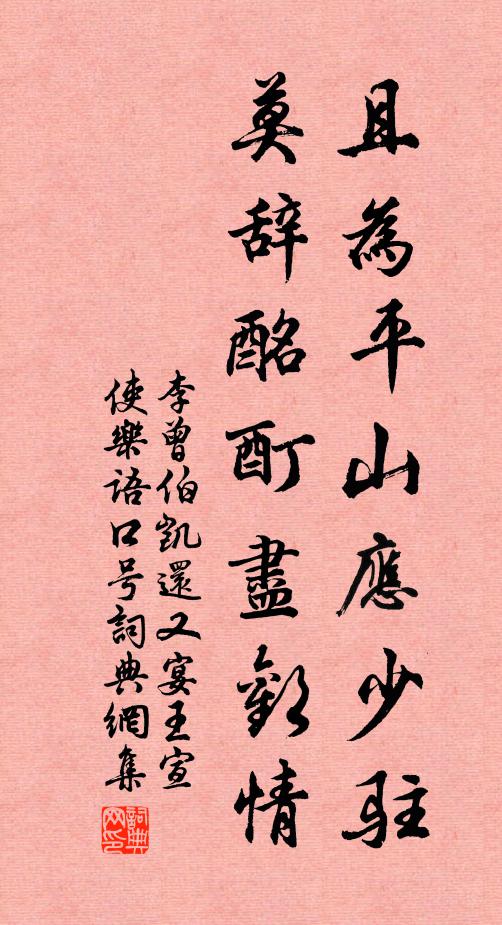 悶見有唐風雅缺,敲破冰天飛白雪 詩詞名句