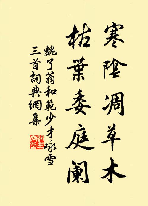 飛狖啼攀桂,遊人喘倚松 詩詞名句