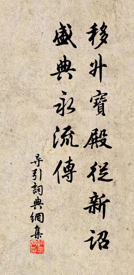 雲行雨步，超越九江之皋 詩詞名句