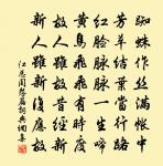 江總詩詞全集_江總古詩文大全