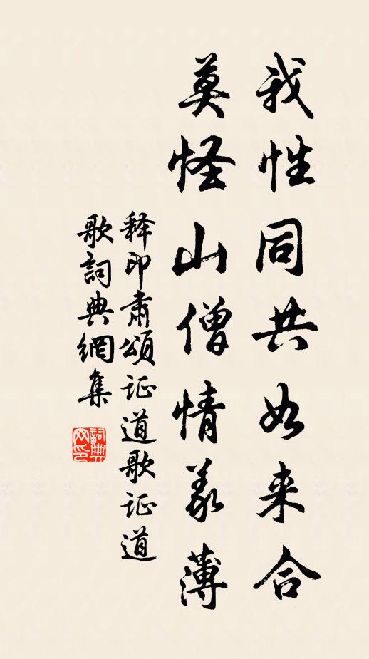 諸老皆仙去，遺蹤歲月深 詩詞名句