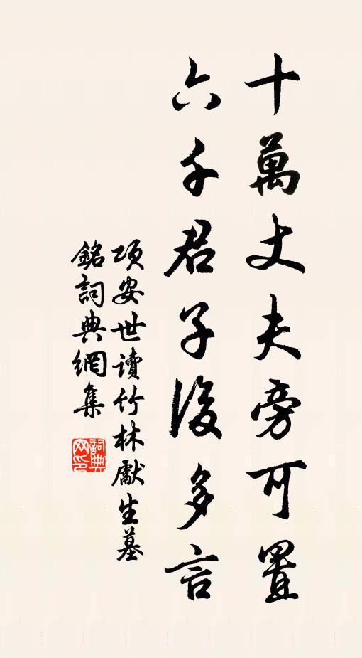 伊洛何悠漫,川原信重複 詩詞名句