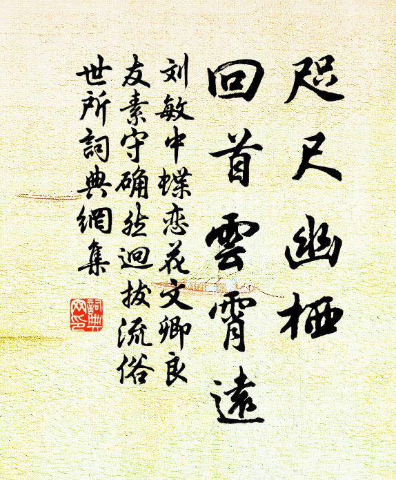 朝服踐狼居，凱歌旋馬邑 詩詞名句