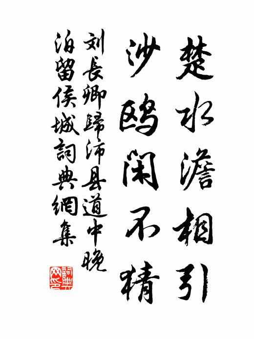 或是古史書,脫落簡與簽 詩詞名句
