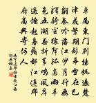 民惟邦本,本固邦寧。 詩詞名句