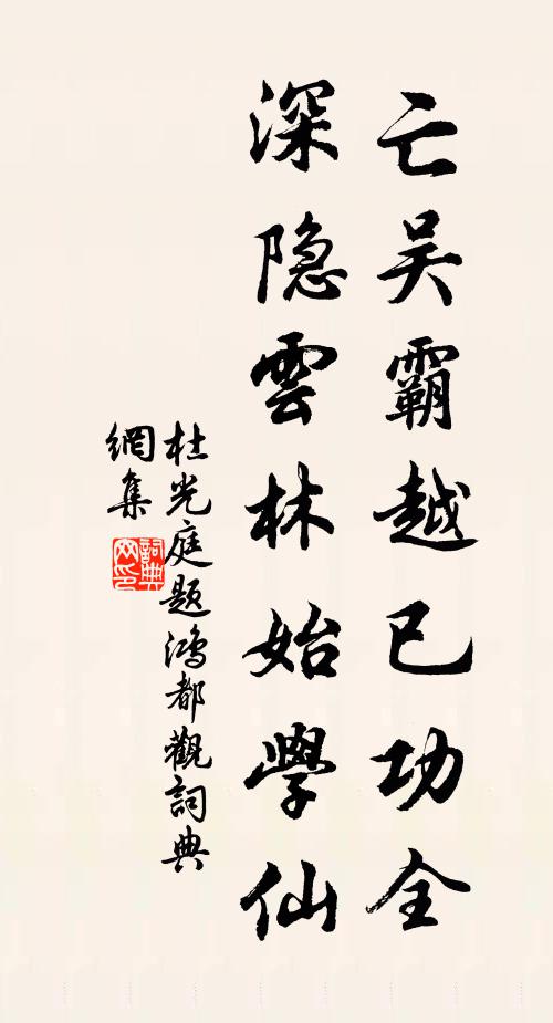 籍沒乃翁，膠黏滯貨 詩詞名句