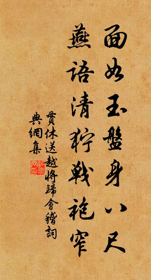 秋齋雨成滯,山藥寒始華 詩詞名句