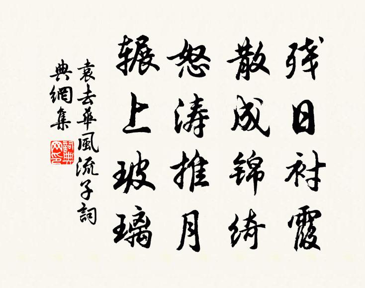 開閣何其盛，行邊寢已疏 詩詞名句