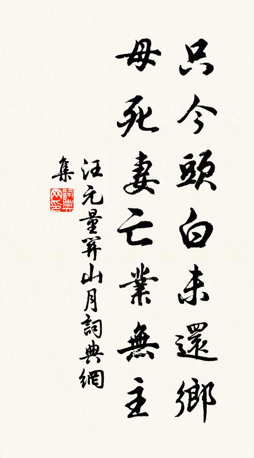 霧晦書囊竹，塵昏劍室蓮 詩詞名句