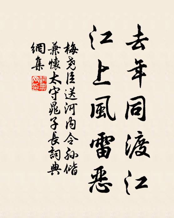 此心長自保,終不學張陳 詩詞名句