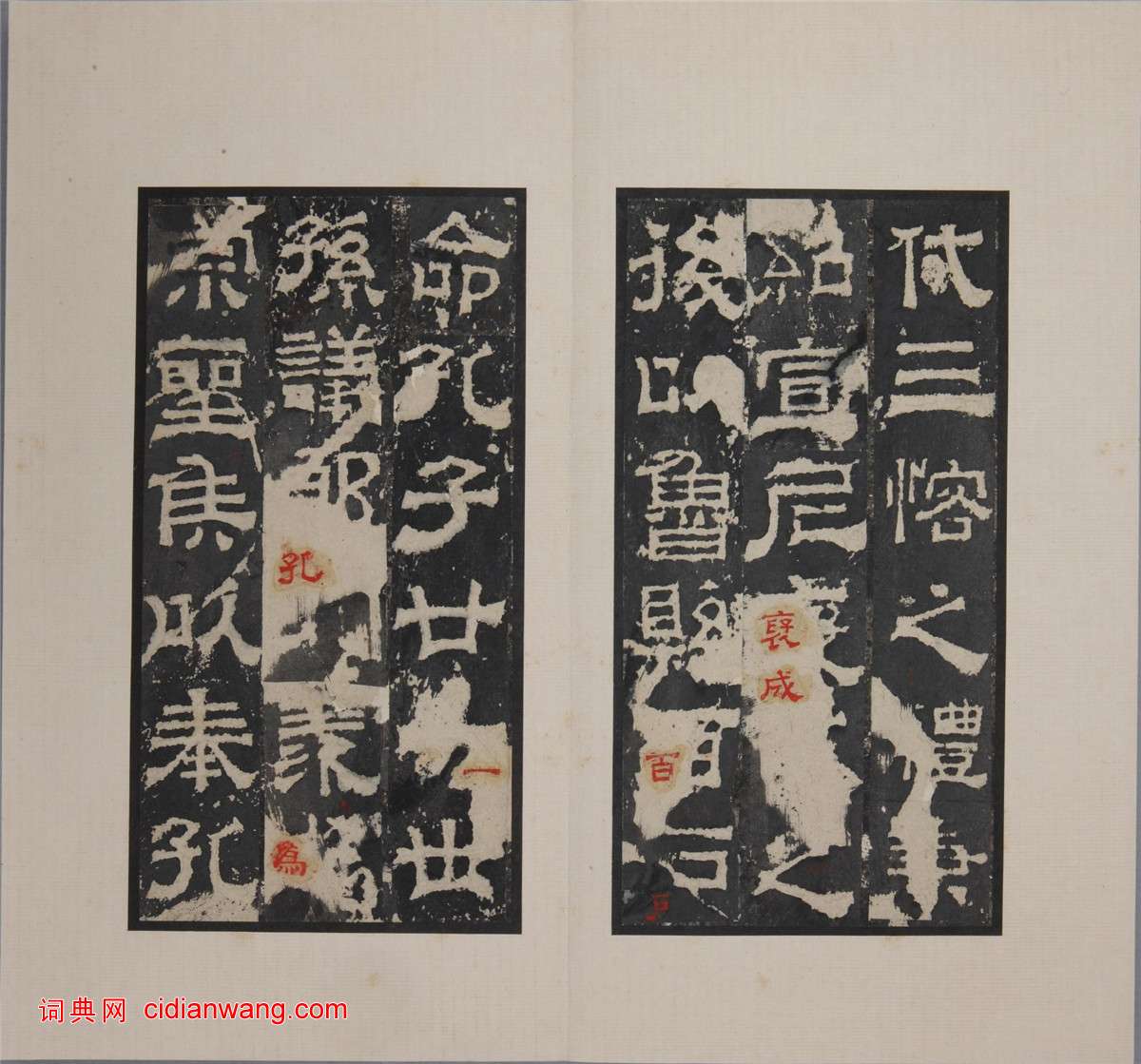 三國梁鵠隸書《魯孔子廟碑》