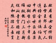 燭影搖紅 贈高瑩蟾原文_燭影搖紅 贈高瑩蟾的賞析_古詩文