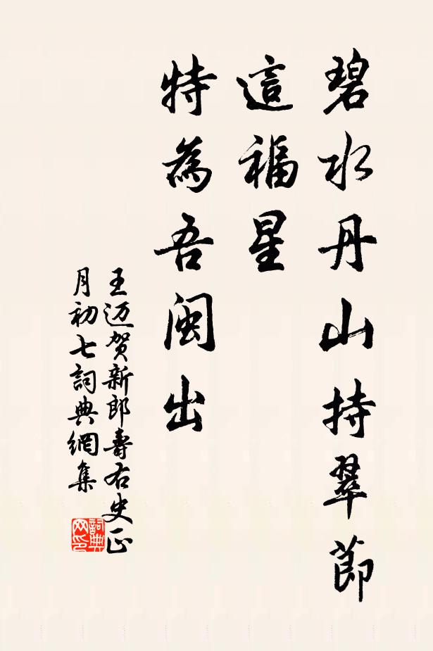 歲晚兒女戀，頗亦類張禹 詩詞名句