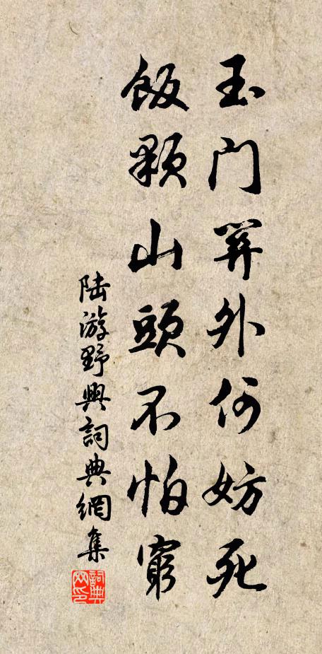 如何此日投閒跡，又結精廬傍古城 詩詞名句