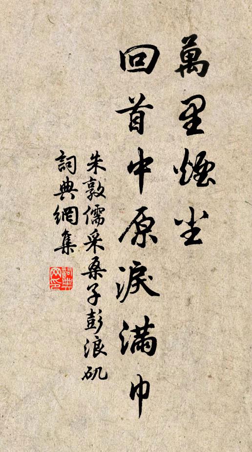 他日縱陪池上酌，已應難到暝猿吟 詩詞名句