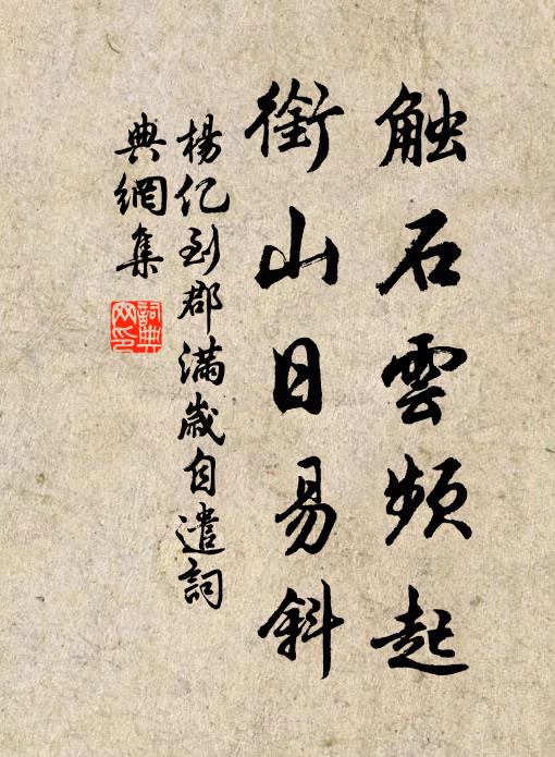 何人與同往，二老實風流 詩詞名句