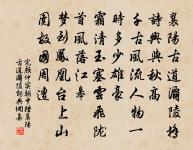 偈頌七十六首原文_偈頌七十六首的賞析_古詩文