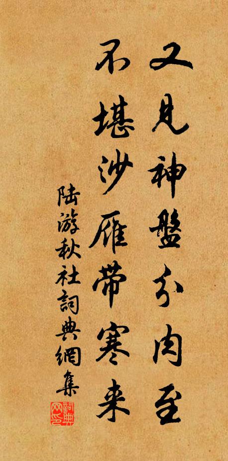 見說玉階三尺地，思君來講唐虞 詩詞名句