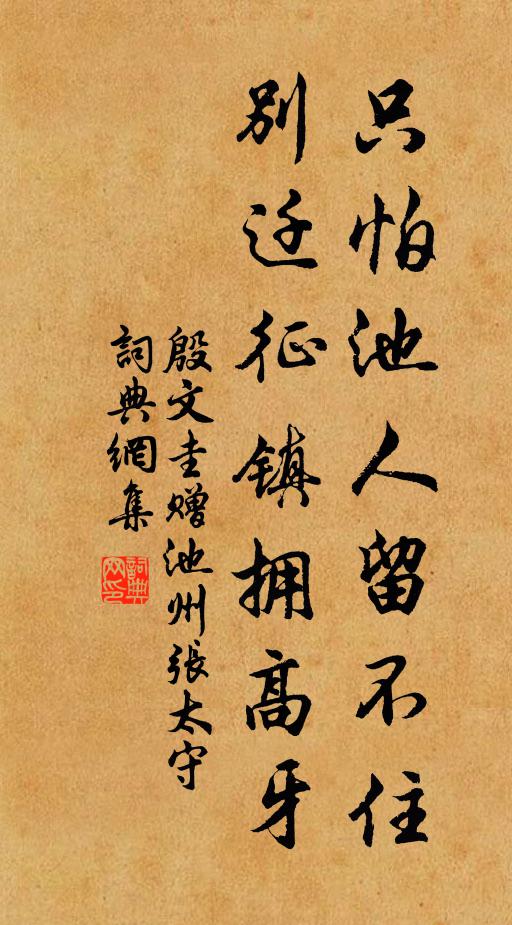 升降雖如殊日月,試思磨麵蟻行停 詩詞名句