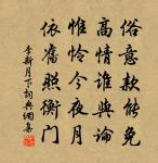 王世貞詩詞全集_王世貞古詩文大全