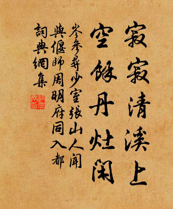 但細雨斷橋,憔悴人歸後 詩詞名句