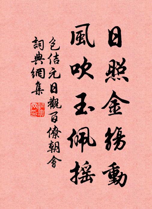 有帛御冬寒，有谷防歲飢 詩詞名句