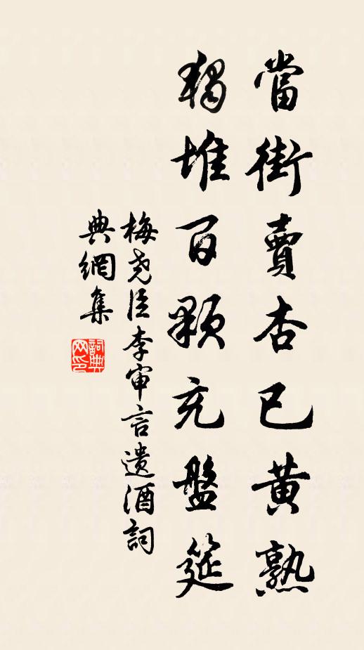 難追老圃莓苔徑,空對珍盤玳瑁筵 詩詞名句