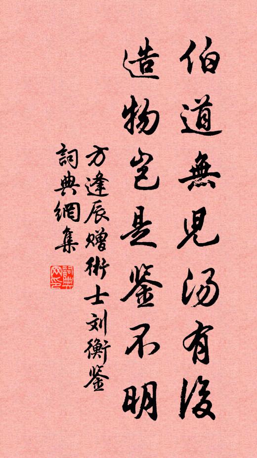 草堂人去客來游，竹筧泉鳴山更幽 詩詞名句