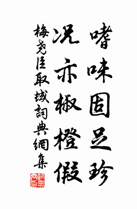 彼君子兮篤人綱 詩詞名句