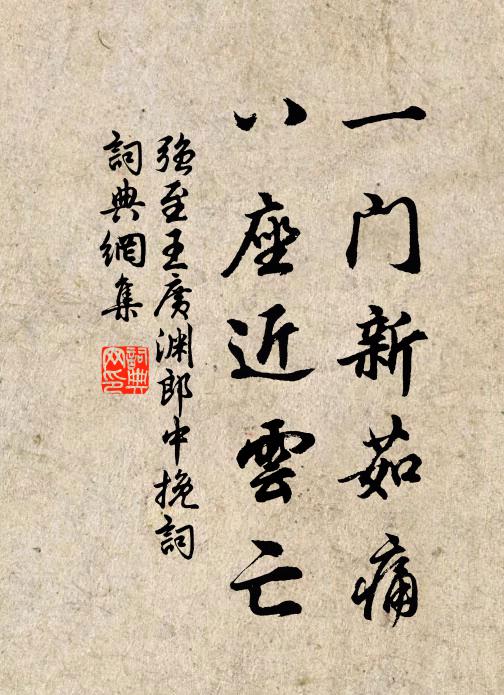 長道縣和元彥修梅詞 詩詞名句