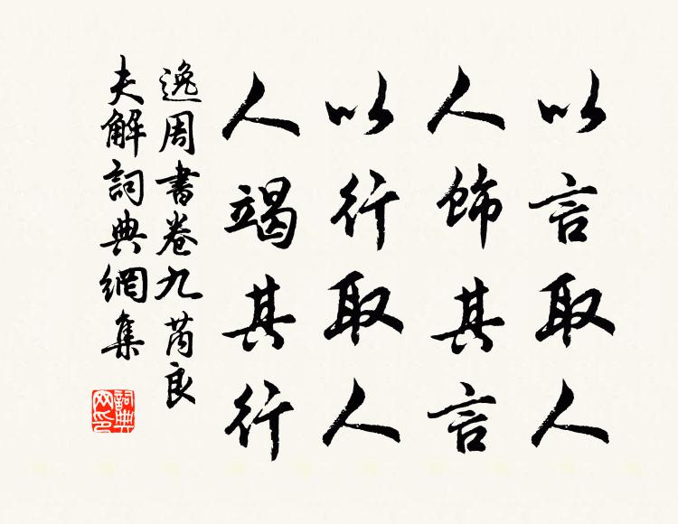 薦鬯卜牲,虔恭寅畏 詩詞名句