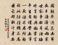 涼入郊墟能過錯，奉陪童育兩山游 詩詞名句